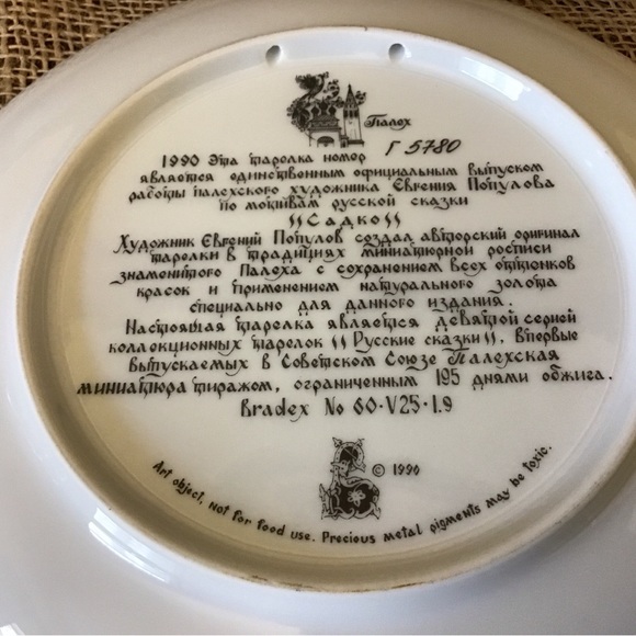 Vintage 1990 Russian Legends Fairy Tale porcelain plate. Plate #9 in the… - Picture 6 of 6